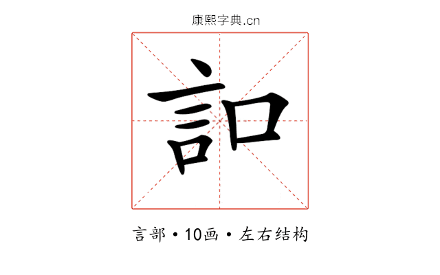 𧥣 𧥣