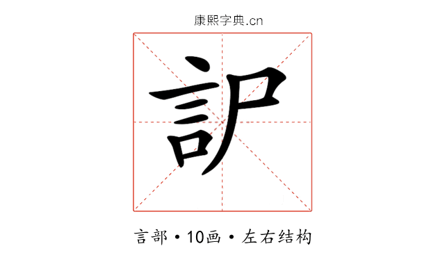 𧥤