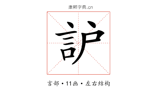 𧦈