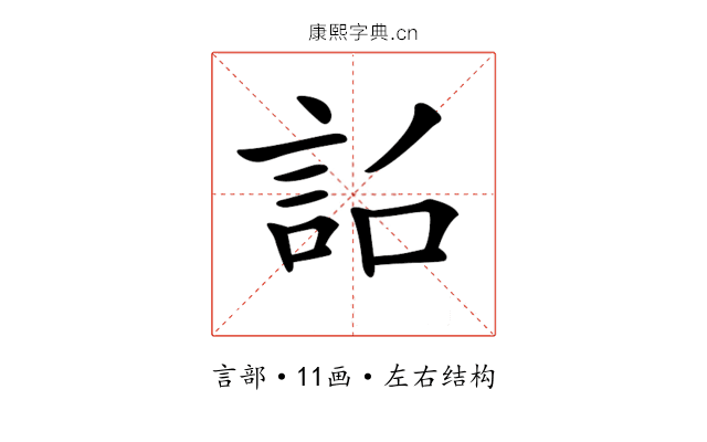 𧦎