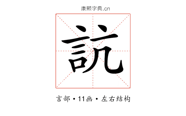 𧦑