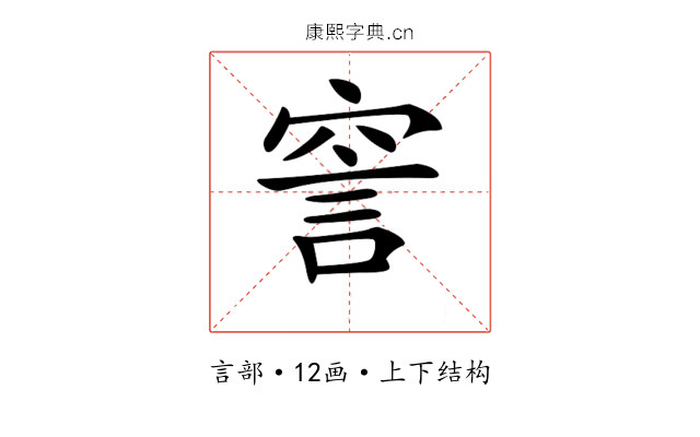 𧦱