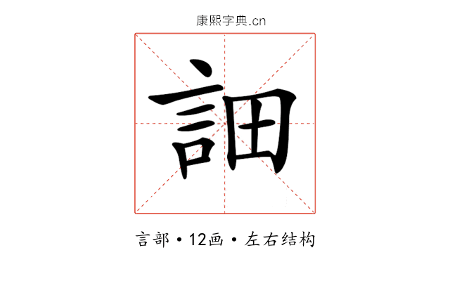 𧦵