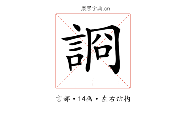 𧨝
