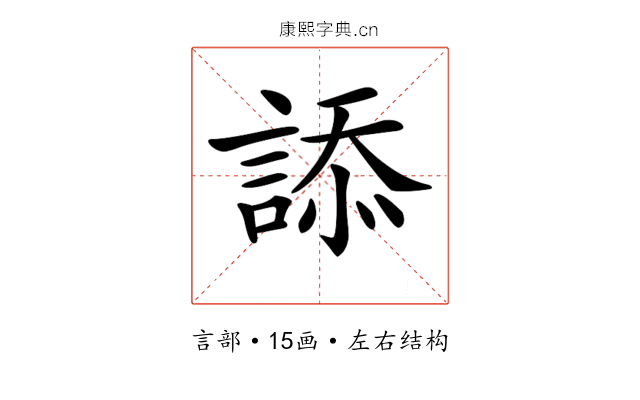 𧨩