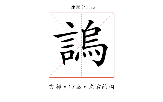 𧪛