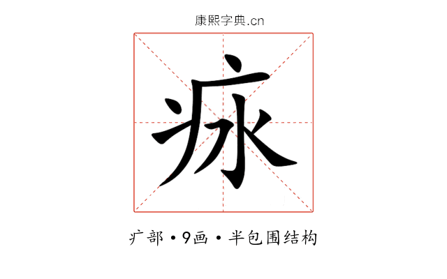 㽷 㽷