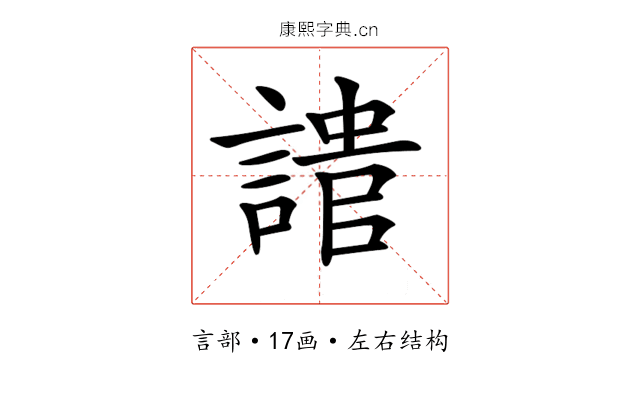 𧪯