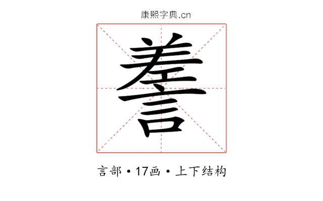 𧪰