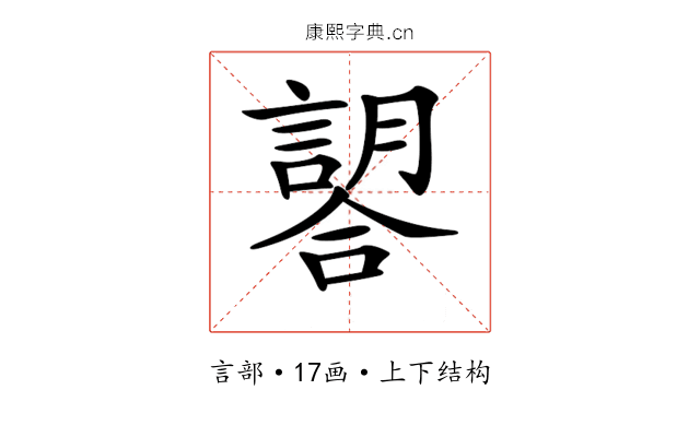 𧫈