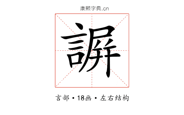 𧫮