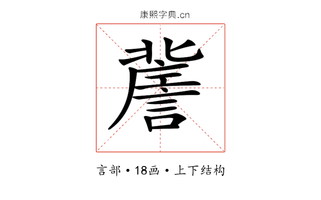 𧫯