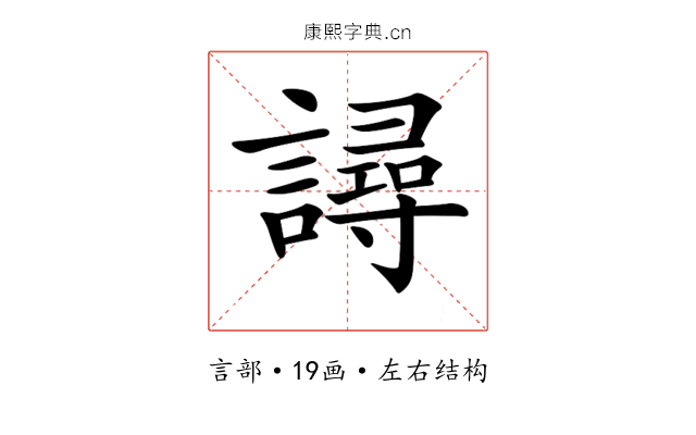 𧫿