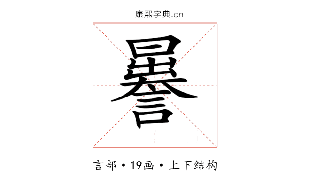 𧬉