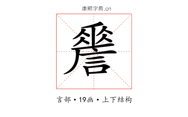 𧬑