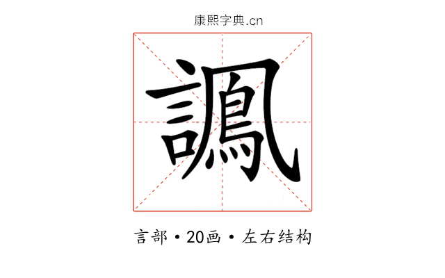 𧬽