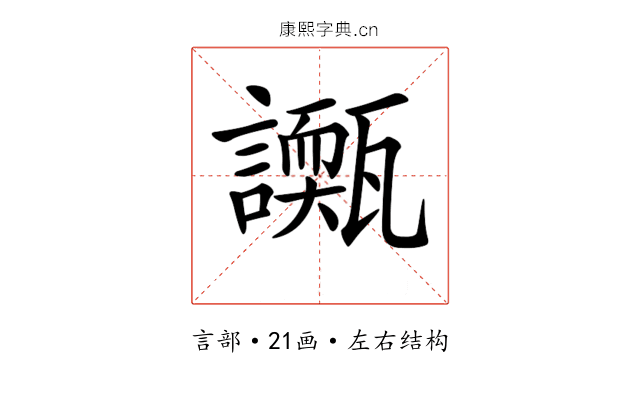 𧭌