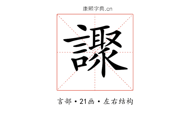 𧭍