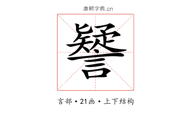 𧭐