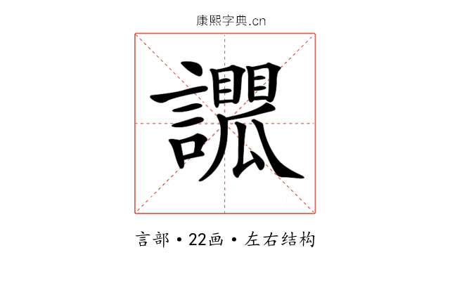 𧭑