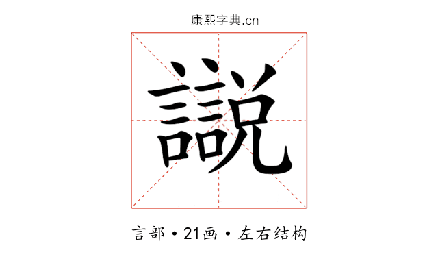 𧭚