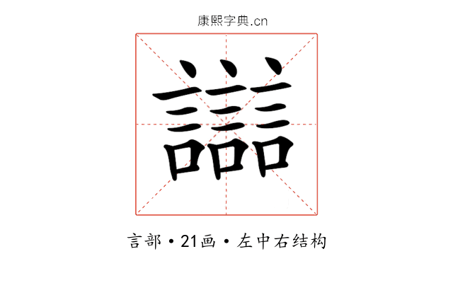 𧭛