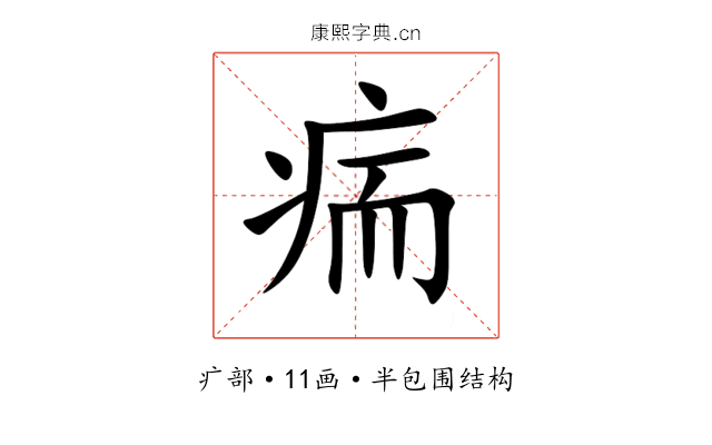 㾍