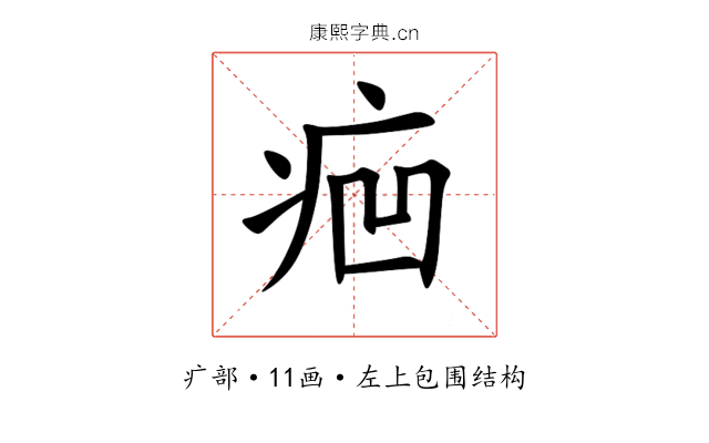 㾎 㾎