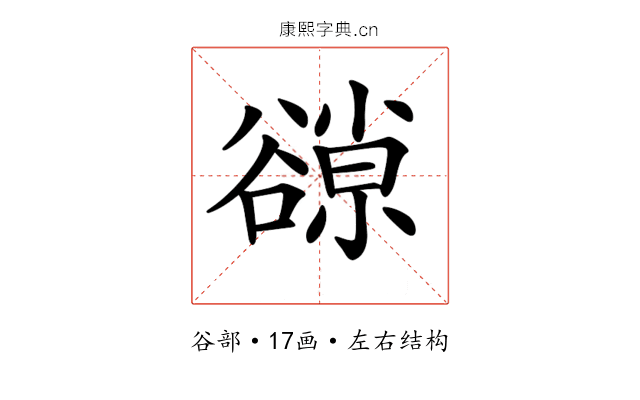 𧯈