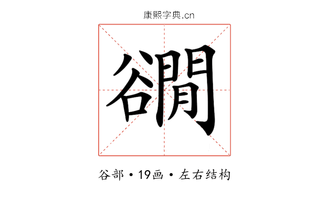 𧯎