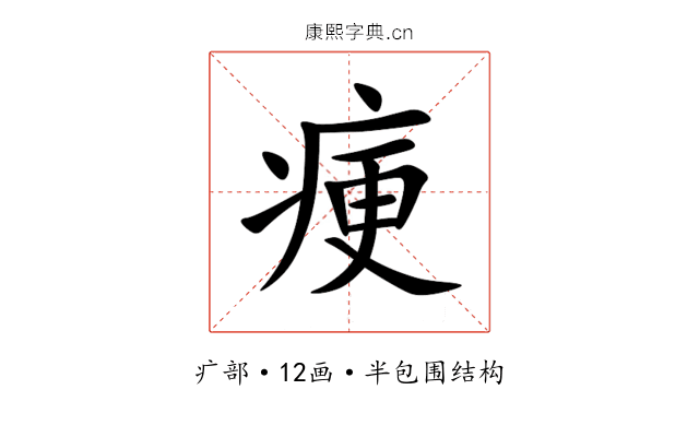㾘 㾘