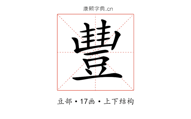 𧯽