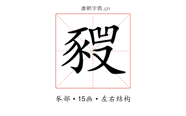 𧱣