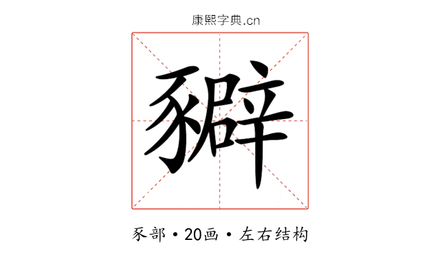 𧲉