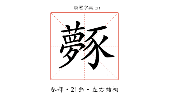 𧲎