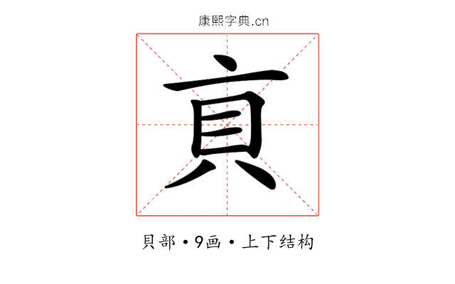𧴨