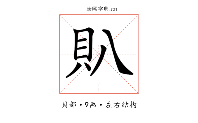 𧴩