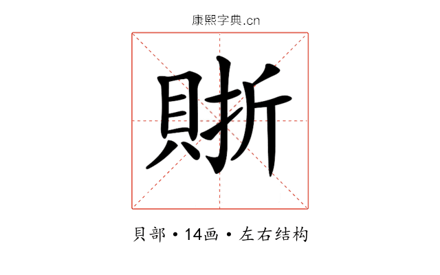 𧶇 𧶇