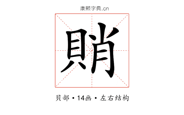 𧶈