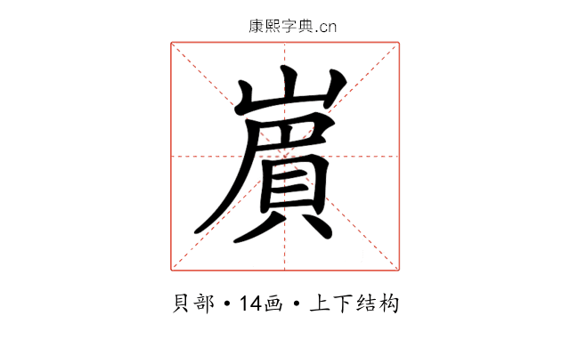 𧶑