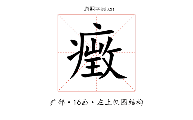 㿂 㿂