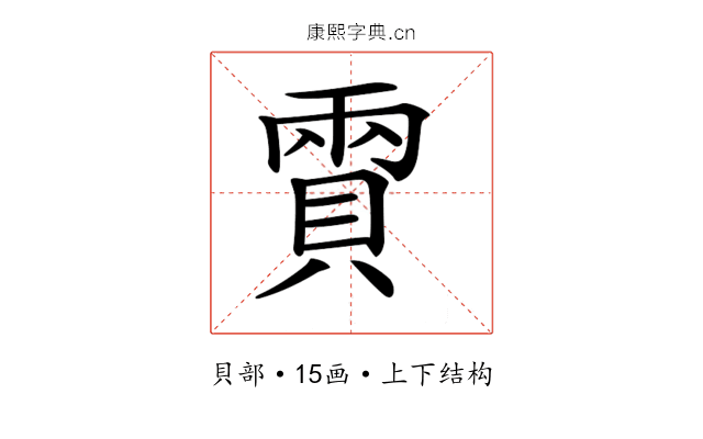 𧶪