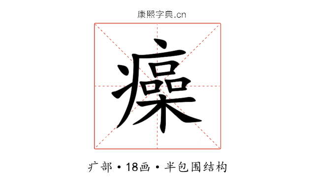 㿋 㿋