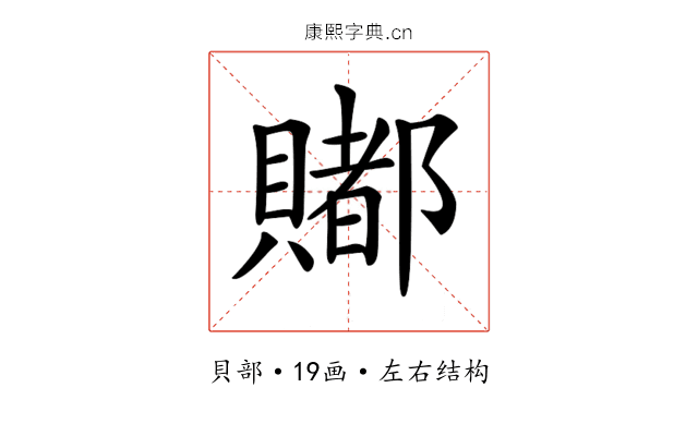 𧷿 𧷿