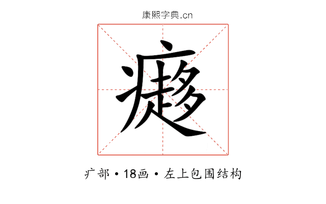 㿐