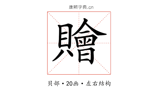 𧸤