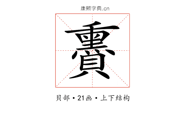 𧸬