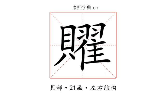 𧸭