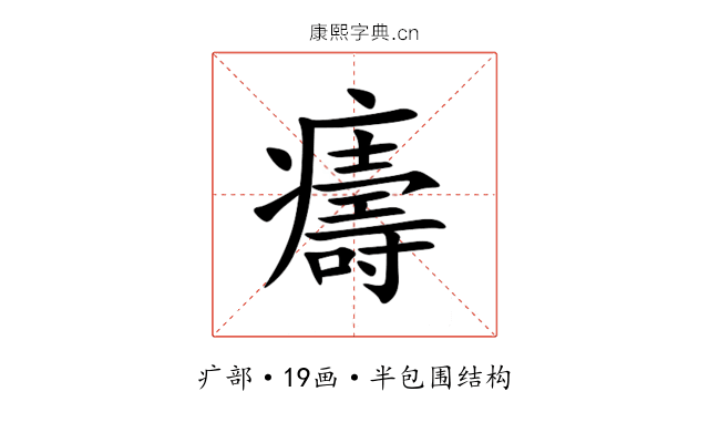㿒 㿒