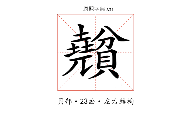 𧹅